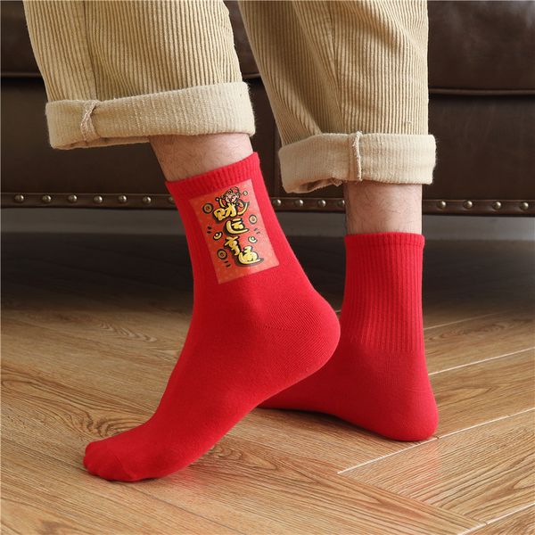 cartoon year of the ox blsing ftive big red cotton men' and women' medium tube benmingnian leisure gift box socks, Red;black
cartoon year of the ox blsing ftive big red cotton men' and women' medium tube benmingnian leisure gift box socks, Red;black