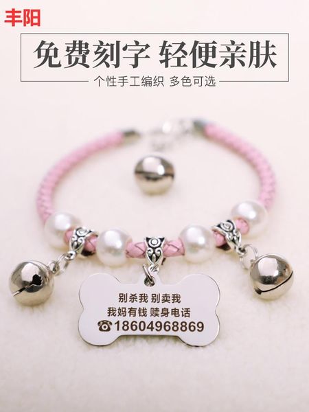 factory collar dog lettering id bell small and medium dog cat tag anti loss tag necklace a8t5
factory collar dog lettering id bell small and medium dog cat tag anti loss tag necklace a8t5