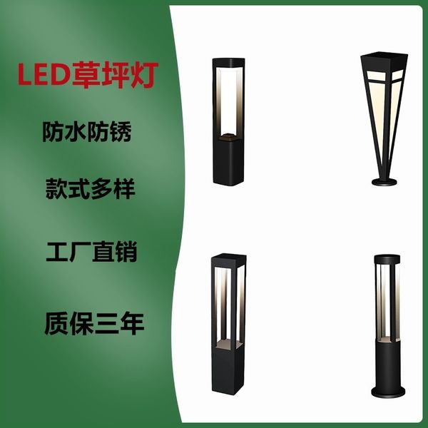 lawn lawn led modern simple community outdoor landscape garden street lamp
lawn lawn led modern simple community outdoor landscape garden street lamp