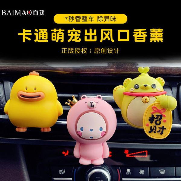 key chain vehicle perfume car exhaust outlet car, fragrant cartoon adorable vehicle interior decoration, air fresh and durable., Silver
key chain vehicle perfume car exhaust outlet car, fragrant cartoon adorable vehicle interior decoration, air fresh and durable., Silver