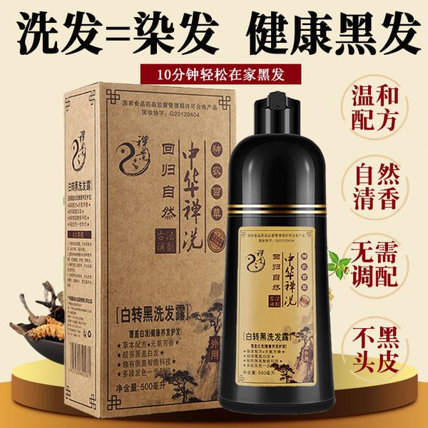 chinese zen wash white to black hair dye a black shampoo a black hair dye cream natural hair carescouts
chinese zen wash white to black hair dye a black shampoo a black hair dye cream natural hair carescouts