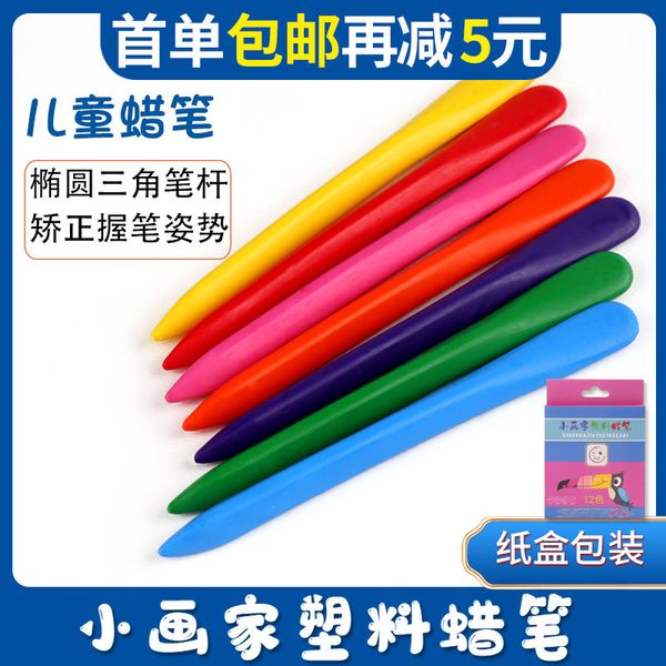 painter small washable plastic crayon not dirty hand oil painting stick 12 color art children's brush
painter small washable plastic crayon not dirty hand oil painting stick 12 color art children's brush