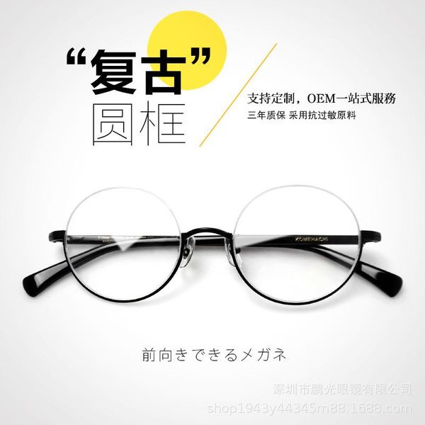 fashion sunglasses frames ultralight square face round lower semi-rimless metal racket business glasses plain, Black
fashion sunglasses frames ultralight square face round lower semi-rimless metal racket business glasses plain, Black