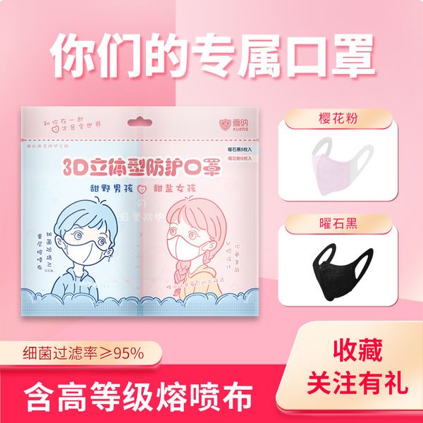 three-dimensional 3d women's net red mask dustproof and odor proof disposable men's fashion comfortable couple summer
three-dimensional 3d women's net red mask dustproof and odor proof disposable men's fashion comfortable couple summer