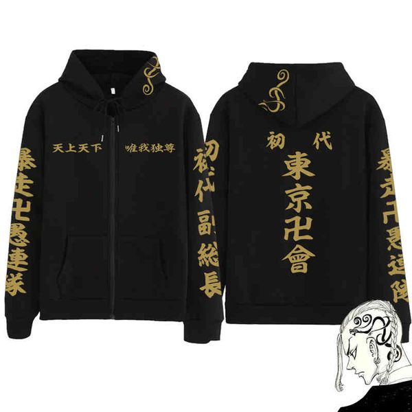 anime tokyo revengers hoodie draken cosplay costume pullover fashion zipper sweatshirt unisex, Black
anime tokyo revengers hoodie draken cosplay costume pullover fashion zipper sweatshirt unisex, Black