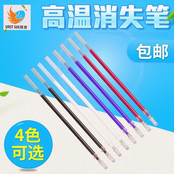 leather clothing cutting high temperature vanishing pen 100 / box refill creative clothing marking
leather clothing cutting high temperature vanishing pen 100 / box refill creative clothing marking