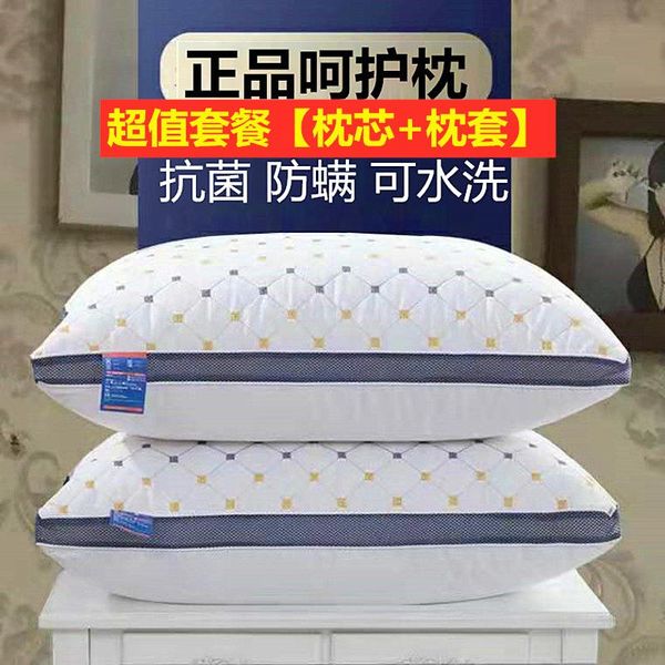 pillow el household neck protection cotton feather velvet washed core with pillowcase single double 4874
pillow el household neck protection cotton feather velvet washed core with pillowcase single double 4874