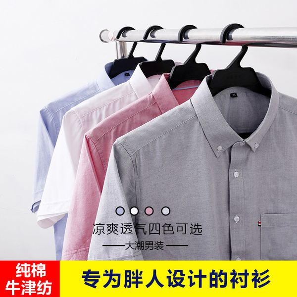 and spring summer new men's pure cotton oxford spinning short sleeve plus fat big size shirt, White;black
and spring summer new men's pure cotton oxford spinning short sleeve plus fat big size shirt, White;black