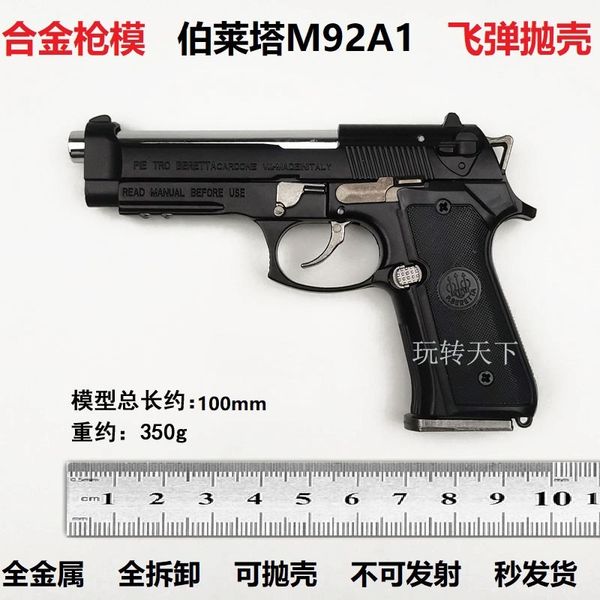 1: 2.05 metal model m92 type simulation alloy throwing shell usp children's toy hand can not be disassembled and launched
1: 2.05 metal model m92 type simulation alloy throwing shell usp children's toy hand can not be disassembled and launched