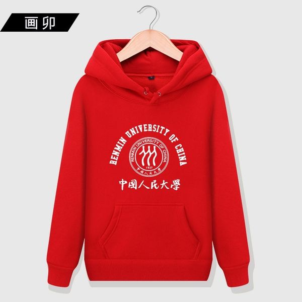 renmin university of china cultural shirt school class national people's congress graduation commemorative uniform pullover, Black
renmin university of china cultural shirt school class national people's congress graduation commemorative uniform pullover, Black