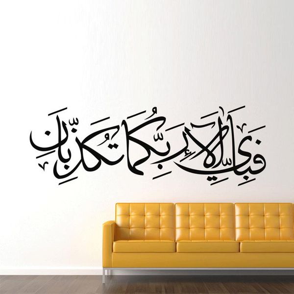 wallpapers wallpaper living room decorative wall sticker islamic muslim calligraphy art decals adhesive for
wallpapers wallpaper living room decorative wall sticker islamic muslim calligraphy art decals adhesive for