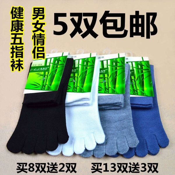 pairs pure cotton spring autumn winter toe middle, Black