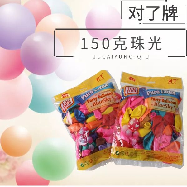 by the way, brand 1.5g party pearl 10 inch ball wedding decoration mall activity arch balloon
by the way, brand 1.5g party pearl 10 inch ball wedding decoration mall activity arch balloon