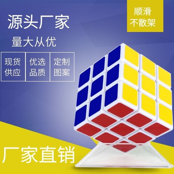 third order rubik's cube smooth children's intelligence development advertising box white embryo early education primary school st
third order rubik's cube smooth children's intelligence development advertising box white embryo early education primary school st