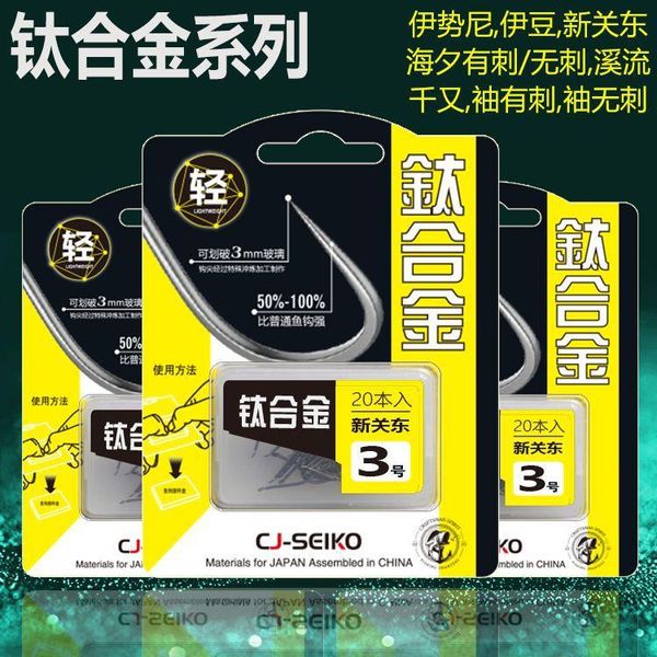 fishing hooks 1 box of 20pcs fishhook titanium alloy iseni izu kanto sleeve hai xiqian with or without barb japanese athletic 
fishing hooks 1 box of 20pcs fishhook titanium alloy iseni izu kanto sleeve hai xiqian with or without barb japanese athletic