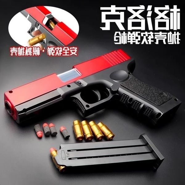 2565glock toy pistol children's machine boys' simulated soft gun 7-8 manual shell throwing
2565glock toy pistol children's machine boys' simulated soft gun 7-8 manual shell throwing