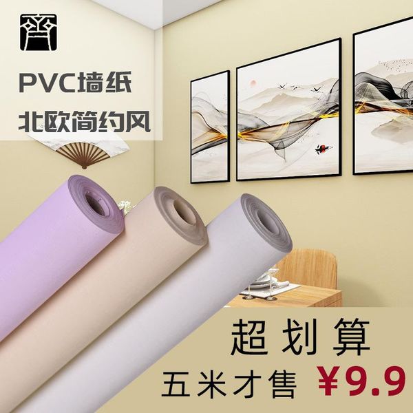 pvc solid color instant paste moisture-proof wallpaper thickened waterproof living room bedroom 3d three-dimensional wall wallpapers
pvc solid color instant paste moisture-proof wallpaper thickened waterproof living room bedroom 3d three-dimensional wall wallpapers