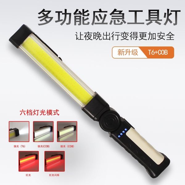 cob folding work automobile maintenance hand held magnet electric quantity display multi-function flashlight outdoor lamp
cob folding work automobile maintenance hand held magnet electric quantity display multi-function flashlight outdoor lamp