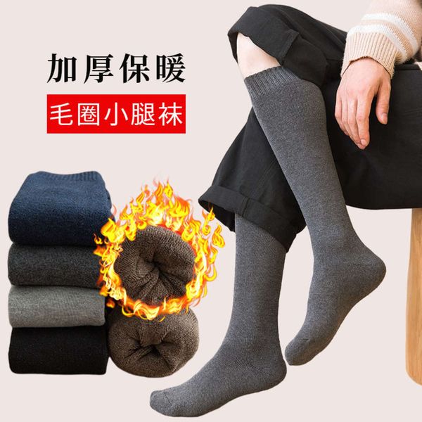 winter socks men's plush thickened terry high tube long waist warm extended leg, Black
winter socks men's plush thickened terry high tube long waist warm extended leg, Black