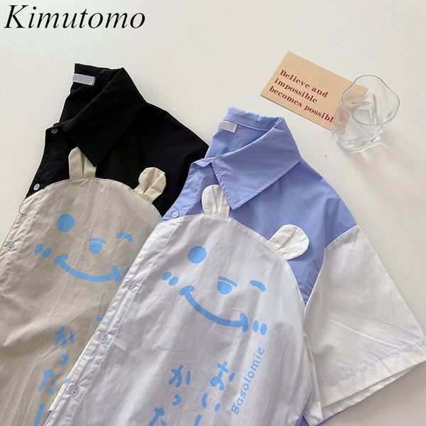 kimutomo stitching bear blouse summer ins hong kong wind japanese shirt women loose short sleeve shirt outwear casual 210521, White
kimutomo stitching bear blouse summer ins hong kong wind japanese shirt women loose short sleeve shirt outwear casual 210521, White