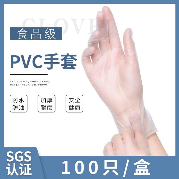 disposable gloves thickened latex food grade pvc catering 100 kitchen plastic transparent durable
disposable gloves thickened latex food grade pvc catering 100 kitchen plastic transparent durable