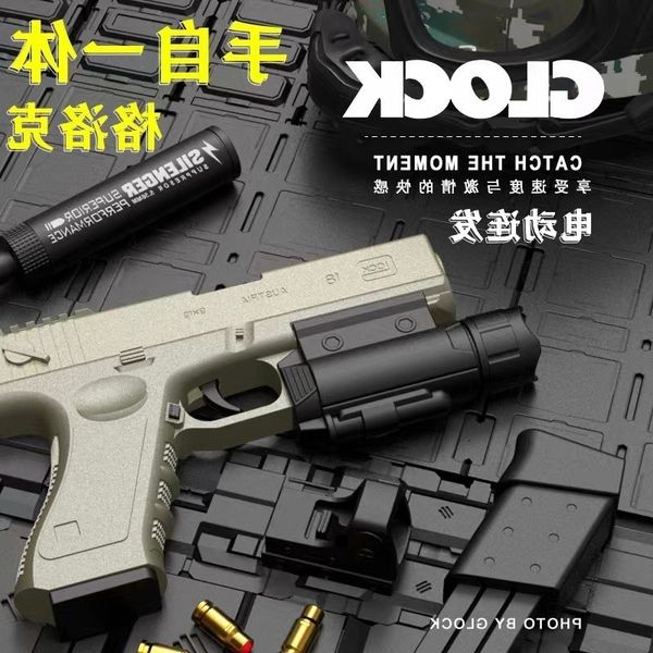 4565hand self-contained shell throwing glock eating chicken full with soft bullet shooting suction cup children's war toy gun
4565hand self-contained shell throwing glock eating chicken full with soft bullet shooting suction cup children's war toy gun