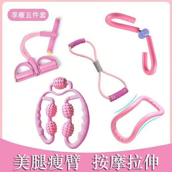 resistance bands slim leg artifact yoga fitness equipment set beautifier thin massage pelvic floor muscle training inner thigh
resistance bands slim leg artifact yoga fitness equipment set beautifier thin massage pelvic floor muscle training inner thigh