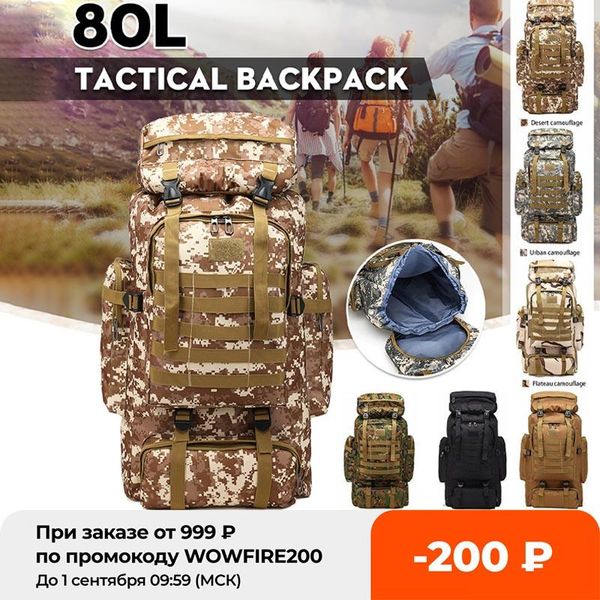 backpack 80l outdoor military rucksacks oxford fabric waterproof tactical sports camping hiking trekking fishing hunting bags
backpack 80l outdoor military rucksacks oxford fabric waterproof tactical sports camping hiking trekking fishing hunting bags