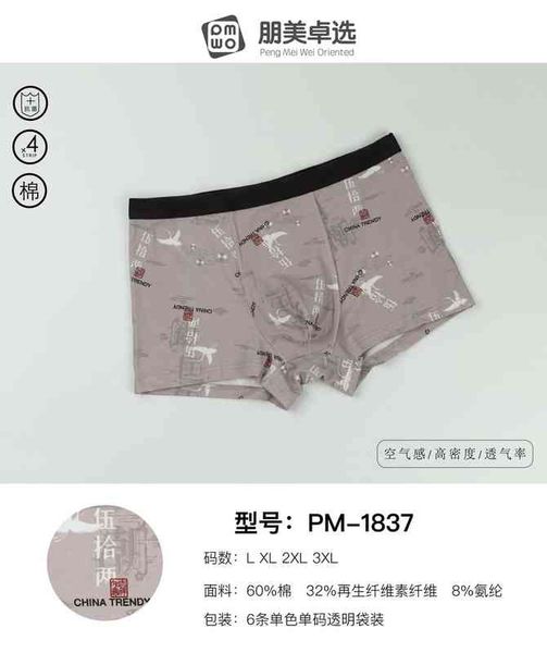 flat new standard men's underwear angle fashion net red national middle waist hip modal cotton shorts, Black;white
flat new standard men's underwear angle fashion net red national middle waist hip modal cotton shorts, Black;white