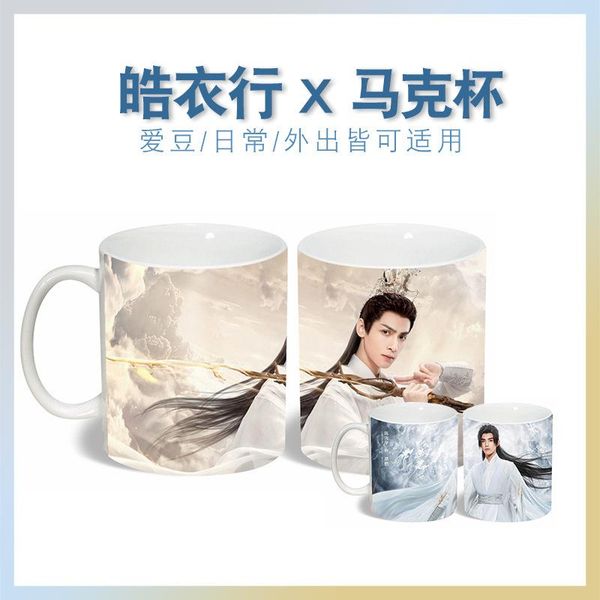 mugs chinese tv series haoyixing chen feiyu luo yunxi the same mug color changing water cup star surrounding ceramic
mugs chinese tv series haoyixing chen feiyu luo yunxi the same mug color changing water cup star surrounding ceramic