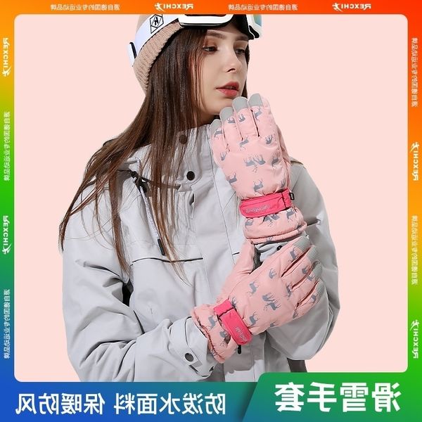 leiqi ski gloves winter outdoor sports women's waterproof wind proof plush touch screen warm electric vehicle women, Black
leiqi ski gloves winter outdoor sports women's waterproof wind proof plush touch screen warm electric vehicle women, Black
