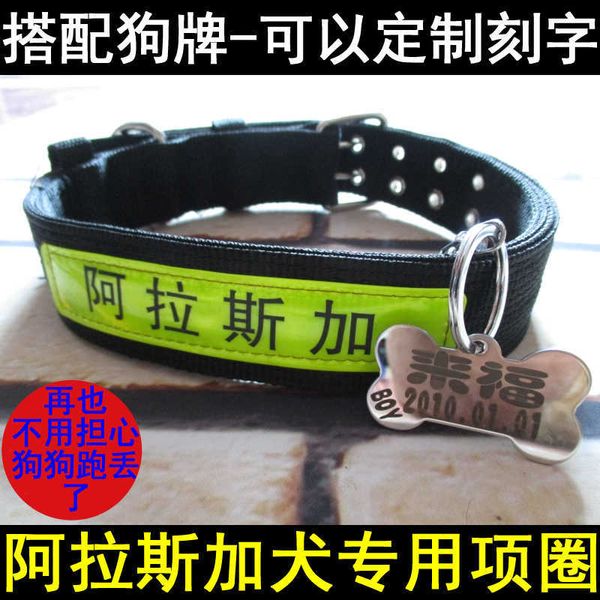 alaska large collar pet dog tag lettering construction
alaska large collar pet dog tag lettering construction