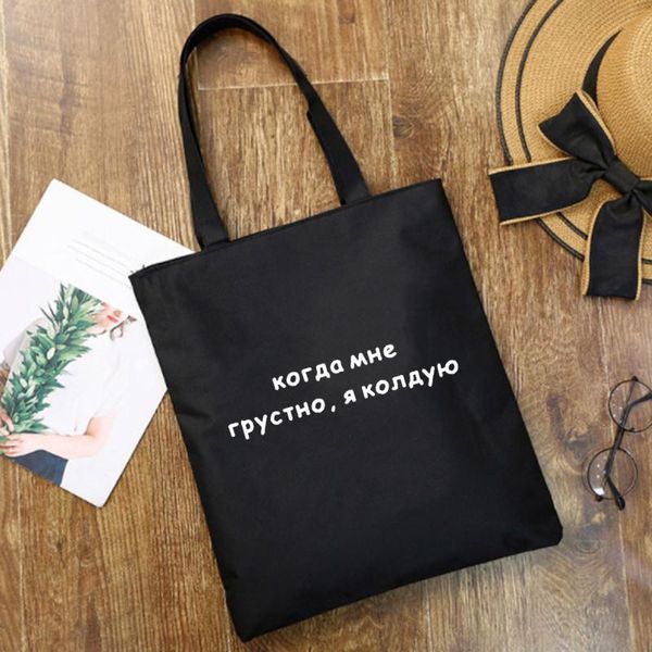 evening bags reusable shopping bag with russian letter foldable canvas tote quotes women shoulder travel student book slogan
evening bags reusable shopping bag with russian letter foldable canvas tote quotes women shoulder travel student book slogan