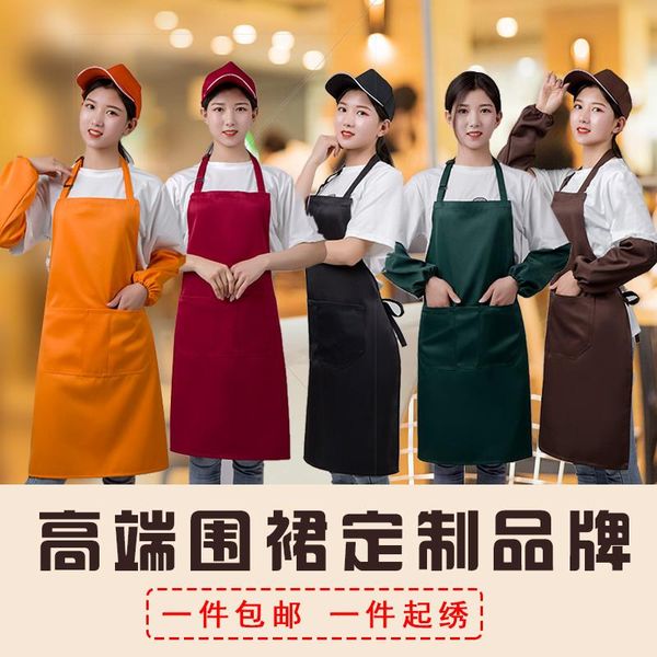 waterproof and oil proof embroidery logo milk tea shop manicure coffee cake advertising apron customization aprons
waterproof and oil proof embroidery logo milk tea shop manicure coffee cake advertising apron customization aprons