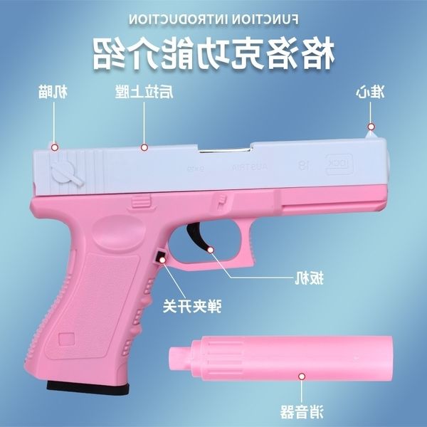 2565glock pistol manual loading eva firing powder shell throwing soft bullet gun boy girl toy
2565glock pistol manual loading eva firing powder shell throwing soft bullet gun boy girl toy