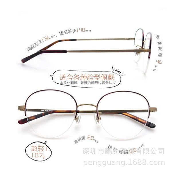 fashion sunglasses frames ultra-light japanese-style retro round semi-rimless glasses frame men's plain anti blue-ray myopia women', Black
fashion sunglasses frames ultra-light japanese-style retro round semi-rimless glasses frame men's plain anti blue-ray myopia women', Black