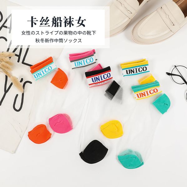 women's summer thin transparent glass boat letter card silk short tube net red women's socks, Black;white
women's summer thin transparent glass boat letter card silk short tube net red women's socks, Black;white