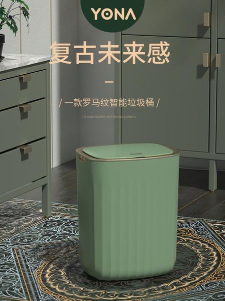 waste bins retro inductive ashbin home bathroom living room nordic american light luxury waterproof smart electric with lid
waste bins retro inductive ashbin home bathroom living room nordic american light luxury waterproof smart electric with lid