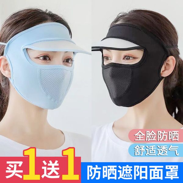 mask sunscreen women's summer driving anti ultraviolet breathable veil thin men's riding sunshade face ice
mask sunscreen women's summer driving anti ultraviolet breathable veil thin men's riding sunshade face ice