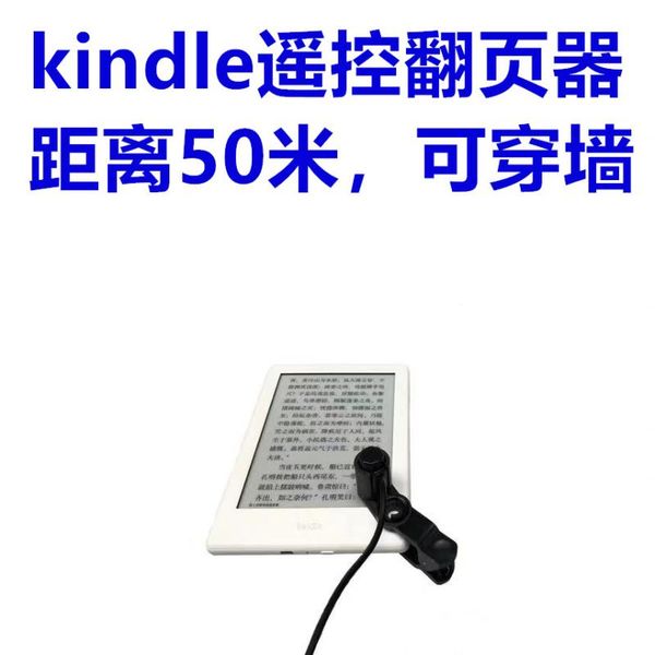 smart home control page turner remote physical turning point-acting clicker order grabbing device reading book
smart home control page turner remote physical turning point-acting clicker order grabbing device reading book