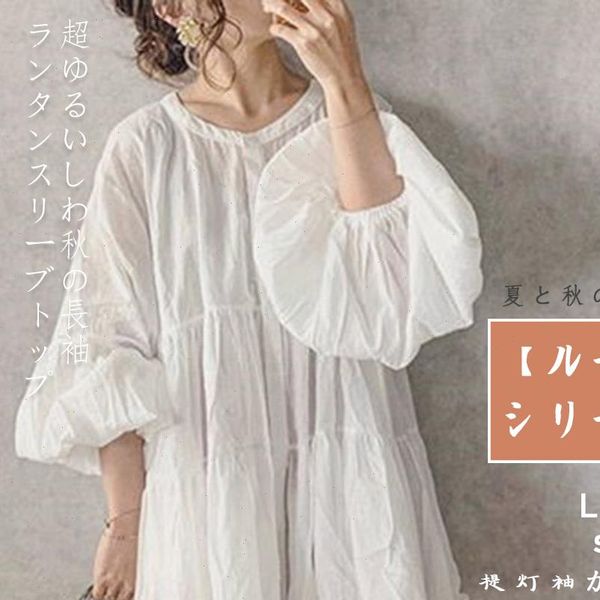 white lantern sleeve autumn sweet women blouses pleated korean janpanese office blouse
white lantern sleeve autumn sweet women blouses pleated korean janpanese office blouse