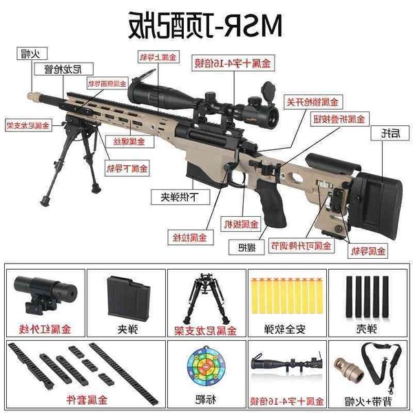 655825jieying awm sniper shell throwing simulation manual nylon msr soft bullet chicken eating game toy gun model
655825jieying awm sniper shell throwing simulation manual nylon msr soft bullet chicken eating game toy gun model