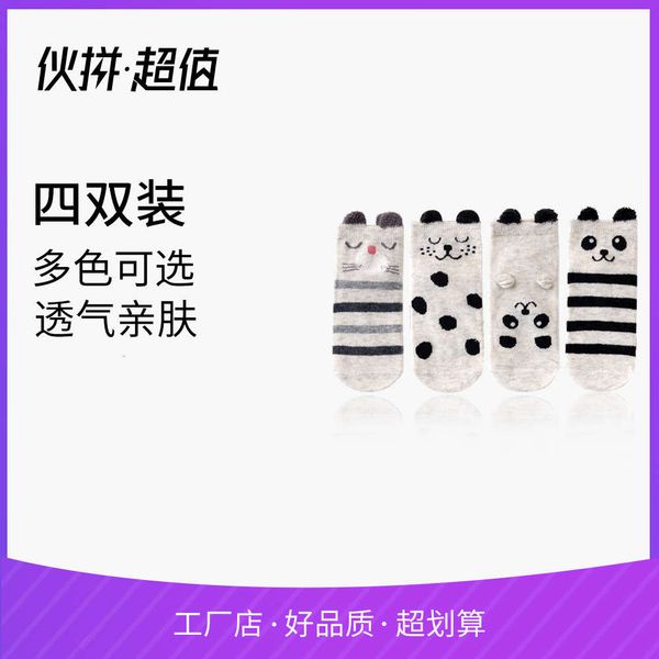 caramella spring and summer women's socks pairs of gift box socks children's lovely cartoon ship, Black;white
caramella spring and summer women's socks pairs of gift box socks children's lovely cartoon ship, Black;white