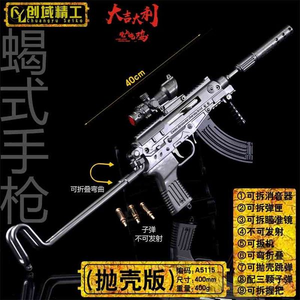 42cm jedi chicken eating weapon scorpion pistol all alloy children's toy simulation bullet shell throwing gun model
42cm jedi chicken eating weapon scorpion pistol all alloy children's toy simulation bullet shell throwing gun model