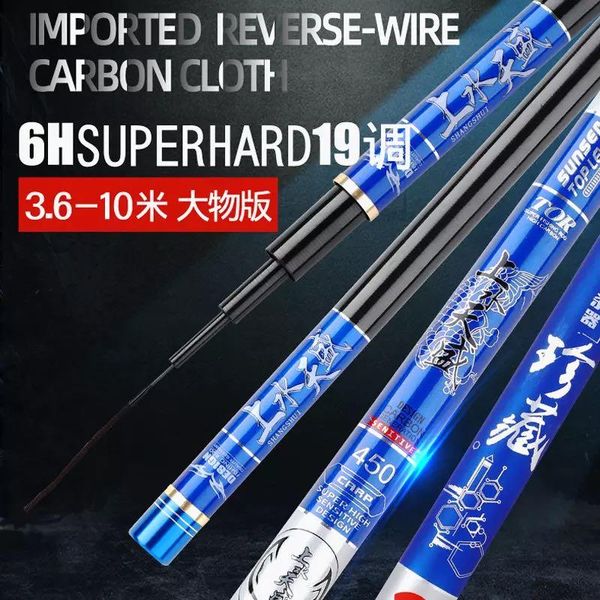 boat fishing rods 4.8m, 5.4m, 6.3m, 7.2m taiwan rod 19-adjustment rod, hand light super hard black pit
boat fishing rods 4.8m, 5.4m, 6.3m, 7.2m taiwan rod 19-adjustment rod, hand light super hard black pit
