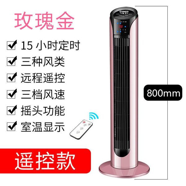 electric fans yangzi fan leafless floor tower household silent vertical student dormitory 
electric fans yangzi fan leafless floor tower household silent vertical student dormitory