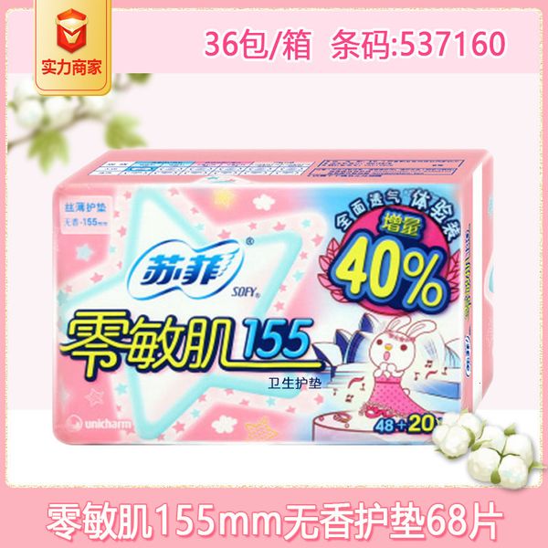 sophie sanitary napkin pad zero sensitive muscle 155mm daily fragrance aunt towel 48 + 20 piec
sophie sanitary napkin pad zero sensitive muscle 155mm daily fragrance aunt towel 48 + 20 piec
