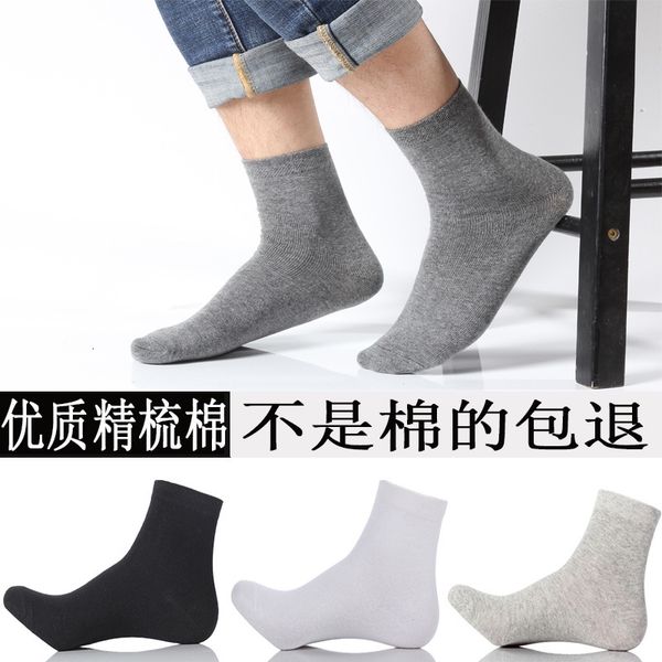 hosiery socks spring summer men's cotton medium tube pure color sweat absorption, breathable and odor foot busins sports 5 pairs of, Black;white
hosiery socks spring summer men's cotton medium tube pure color sweat absorption, breathable and odor foot busins sports 5 pairs of, Black;white
