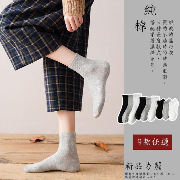 men's socks 2021 brand summer short men cotton harajuku happy compression business dress long gifts, Black
men's socks 2021 brand summer short men cotton harajuku happy compression business dress long gifts, Black