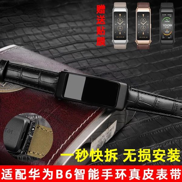 watch bands genuine leather strapfor huawei b6 b3 smart bracelet sports business cowhide replace wristband 16mm men women, Black;brown
watch bands genuine leather strapfor huawei b6 b3 smart bracelet sports business cowhide replace wristband 16mm men women, Black;brown